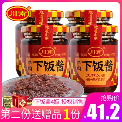 South Sichuan beef rice sauce 210g * 4 bottles of spicy mixed rice noodles sauce sauce beef sauce