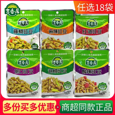 Ji Xiangju mustard 80g * 10 bags of crispy hot and sour red oil pickled pepper rattan pepper cowpea sour bean carob bean