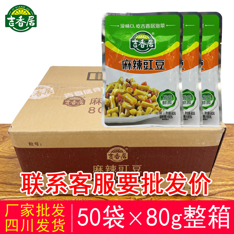 Jixian Culture Pizza 80g*50 bag of squeezed vegetable pickle cabbage cabbage cabbage in Sichuan meal