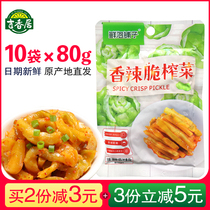 Ji Xiangju spicy crispy mustard 80g * 10 bags of spicy open food red oil crispy appetizer Meishan kimchi