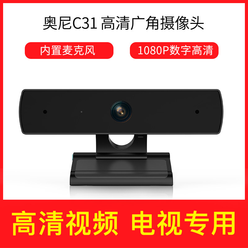 Oni LETV TCL cool open Hisense HD smart TV video call camera 1080P with microphone