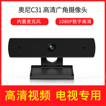  Oni LETV TCL cool open Hisense HD smart TV video call camera 1080P with microphone