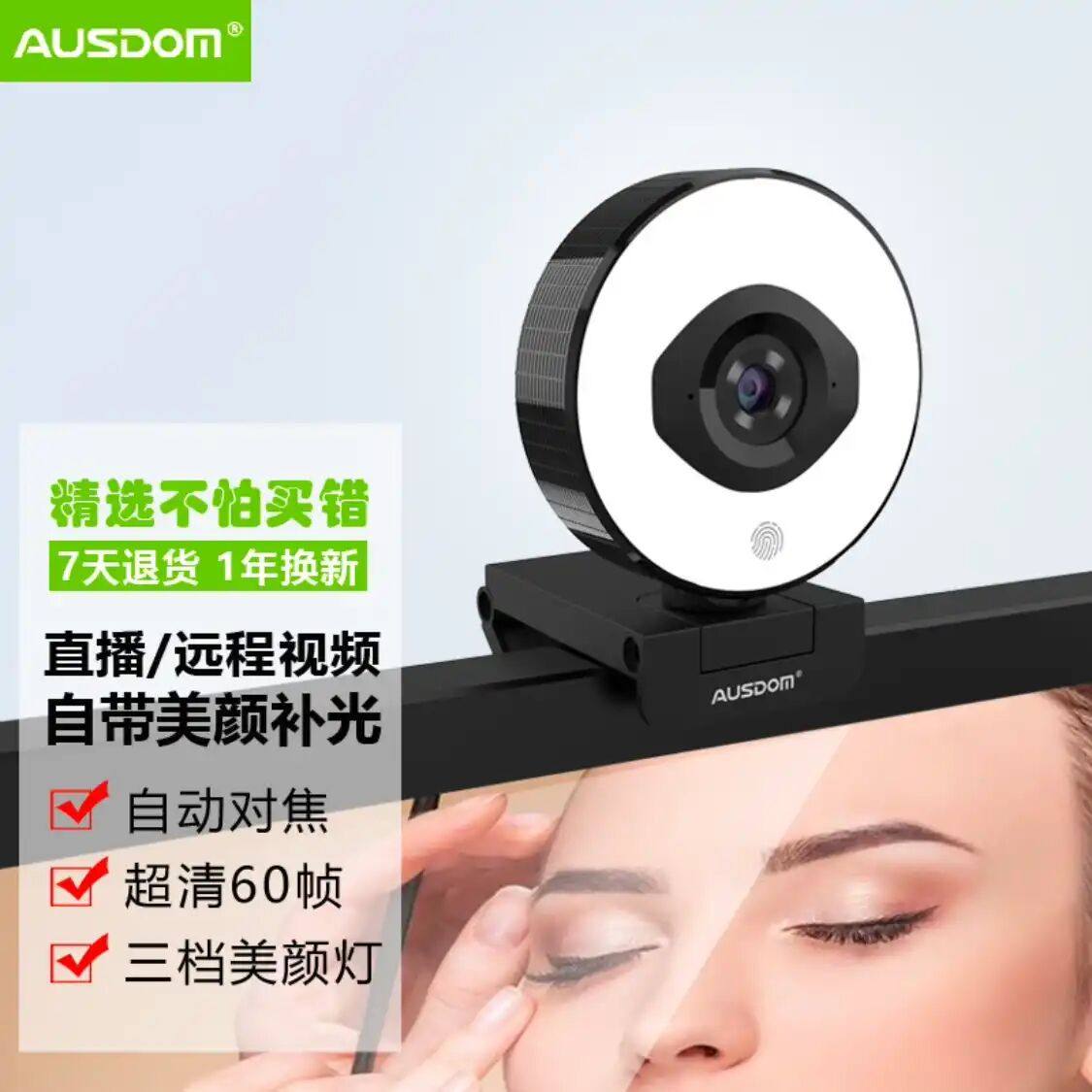 Aston AF660 Computer Lens HD Autofocus Video Conference Online Lesson Live with Microphone