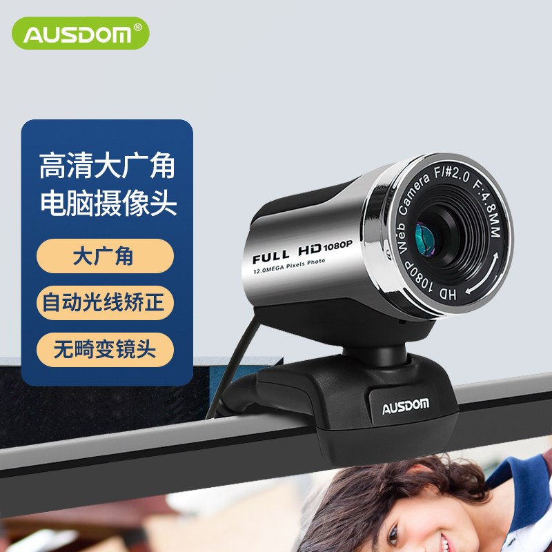 Asshield AW615 Computer Lens Desktop Notebook High-definition Live Web Class Film Conference With Microphone