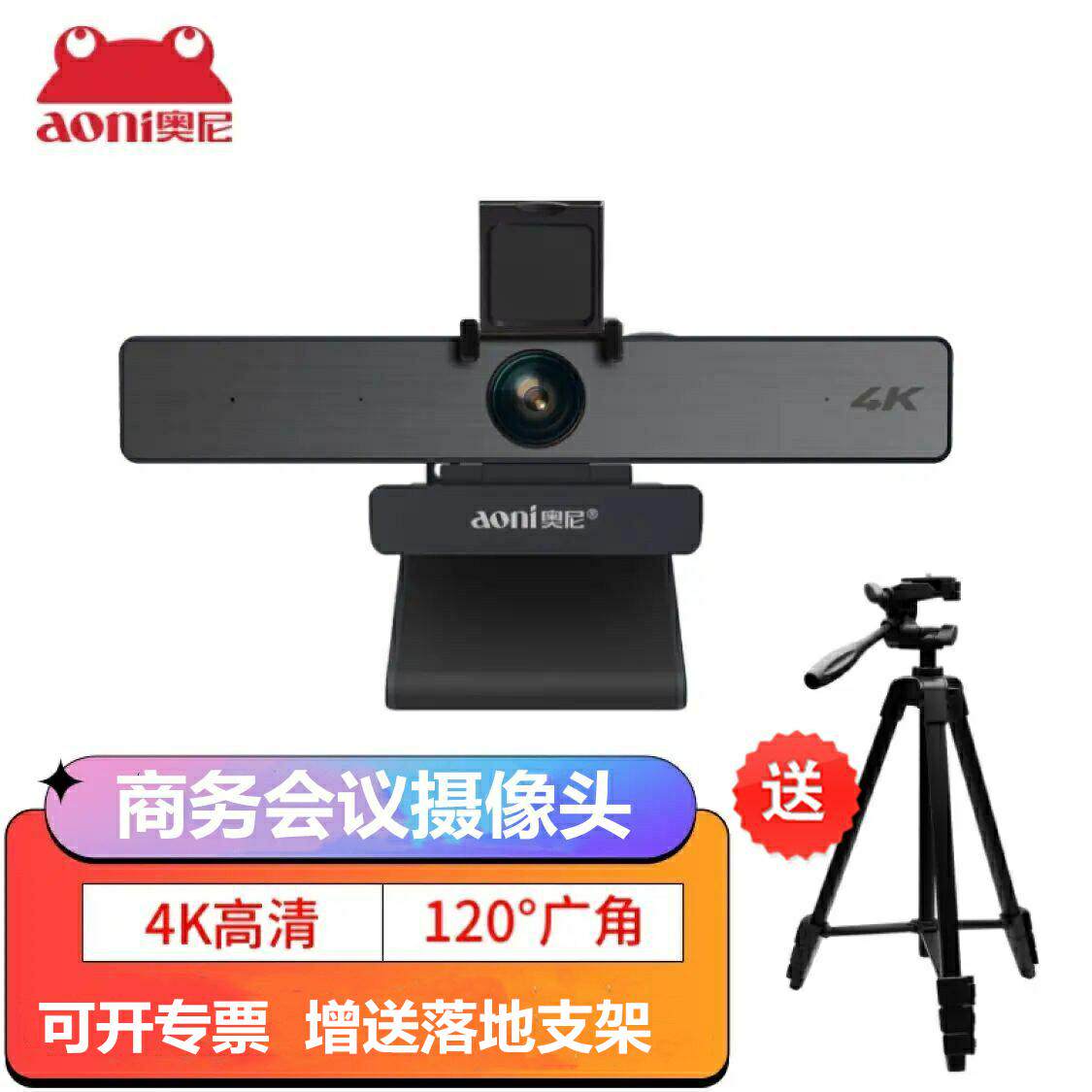Oni C96 Ultra High Clearance Conference Camera 4K Wide Angle Computer Film Teaching Live 5 Times Zoom With Microphone