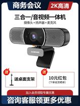 Asshield AW616 Ultra High Clearance Conference Camera Nail Tencent Conference Audio And Video All-in-one Remote Teaching