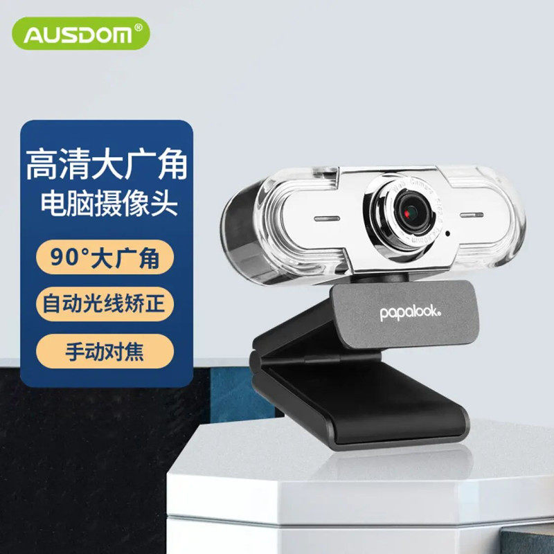 Asshield PA452pro high-definition 1080p computer lens desktop notebook internet class meeting examination and retrial