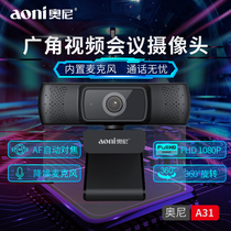 Ooni A31 Computer Camera HD 1080P Desktop Notebook Internet class video conference with microphone