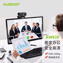 Asshield AW635 Computer Live Camera HD 1080P Desktop Notebook Internet Lesson Video Conference