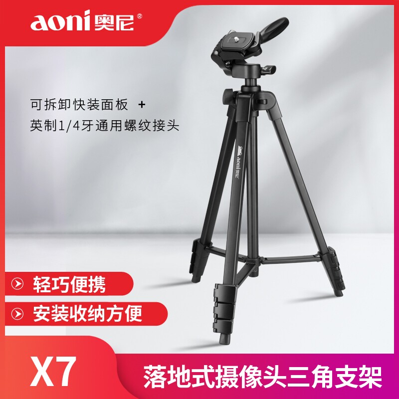 Oni X7 Logitech c920 Hikvision computer lens bracket vertical screen live universal desktop floor bracket