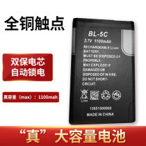  Suitable for BL-5C Nokia mobile phone lithium battery 3100 5130 plug-in card small speaker radio bl5c electric board