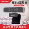 Oni S500 HD computer binocular camera USB face recognition Live detection Night vision infrared 1080P