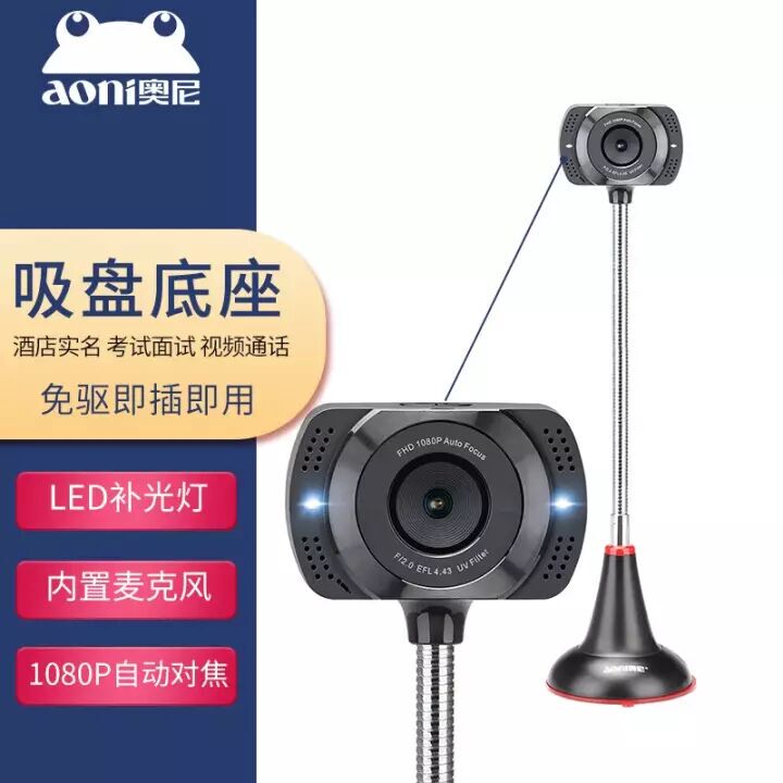 Aonai A25 Hd 1080P Computer USB Camera for Hotel and Guesthouse Id Verification and Portrait Capture