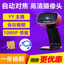  Oni A8S Autofocus 1080P HD Computer camera Desktop USB beauty video with microphone