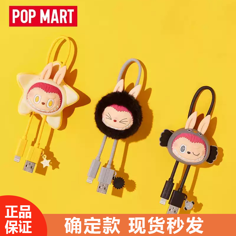 Popmart the Monsters Drunken Love at the Beach Blind Box Data Cable Labubu Merchandise Popmart the Monsters Drunken Love at the Beach Blind Box Data Cable Labubu Merchandise
