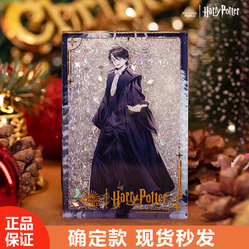 Bubble Mart Harry Potter Ball Series Quicksand Acrylic Blind Box Magic World Figurine