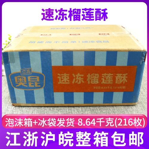 Oukun Speed ​​Frozen Durian Crispy 8,64 кг 216 Целая коробка полупрофина