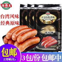 Haibwang Black Zhen Pig Flavor 268G * 3 packs of handmade black pork original sausage hot pot hot dog sausage