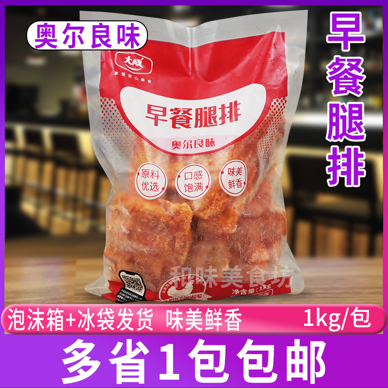 Large Adult Breakfast Leg Platoon 1kg Packaging Orléans Taste Chicken Leg Platoon With Leather Leg Platoon Burger Western Dinner Chicken Steak