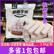 Shun Xieying Bandes de taro aux noix de bétel 1 5 kg de taro taro croustillant taro hot pot barbecue morceaux de boue de taro bandes de taro parfumées surgelées