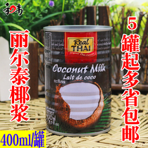 Thai imports Liertai Coconut Pulp 400ML coconut milk Coconut Milk Coconut Milk Coconut Milk