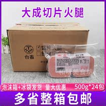 Large Adult Ham Sandwich 500g * 24 Pack Breakfast Hand Grip Cake Fire Leg Slices Lunchtime Meat Burger Sliced Frozen