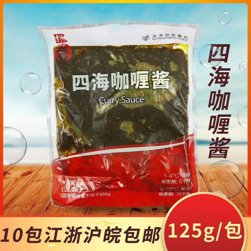 Aberdeen Four Seafish Egg Curry Sauce 7-11 Curry Fish Egg Fish Curd Beef Meatballs Snack Soup Bottom 10 Packs