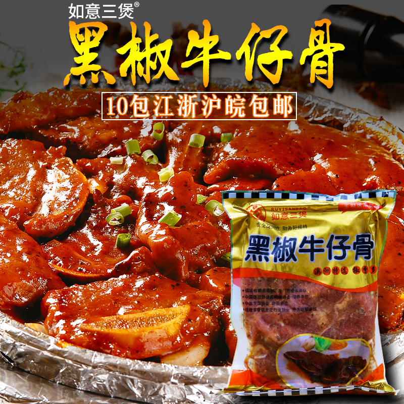 Black pepper denim bone, savored three black pepper denim skeleton, salted ribs, Zhejiang Zhejiang Shanghai 10