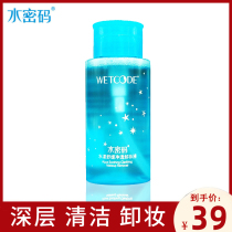 Water password water clear makeup remover water pressing bottle water moist deep gently clean pores facial stimulation