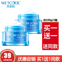 Water password essence cream hydrating water lock moisturizing cream moisturizing firming anti-wrinkle student girl flagship store
