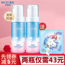 Water password foam facial cleanser cleansing bubble women moisturizing oil control deep cleaning mild facial cleanser