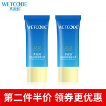 Water code wonderful muscle BB cream foundation liquid isolation Waterproof Concealer does not take off makeup moisturizing oil control long-lasting female