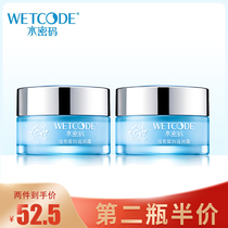 Water code Yingliang White moisturizing cream lotion female moisturizing whitening whitening freckle removing yellow to brighten skin tone