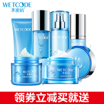 Watertight Code Tonic Water Suit Water Milky Moisturizing Skincare Cosmetics Full Range Control Oil Student Female Flagship Store Officer Net