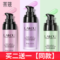 Leco three-color isolation cream makeup pre-milk base nude makeup moisturizing durable concealer purple female students special parity