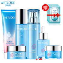 Water password red pomegranate hydrating water milk set moisturizing firming official website skin care gift box female Danzi