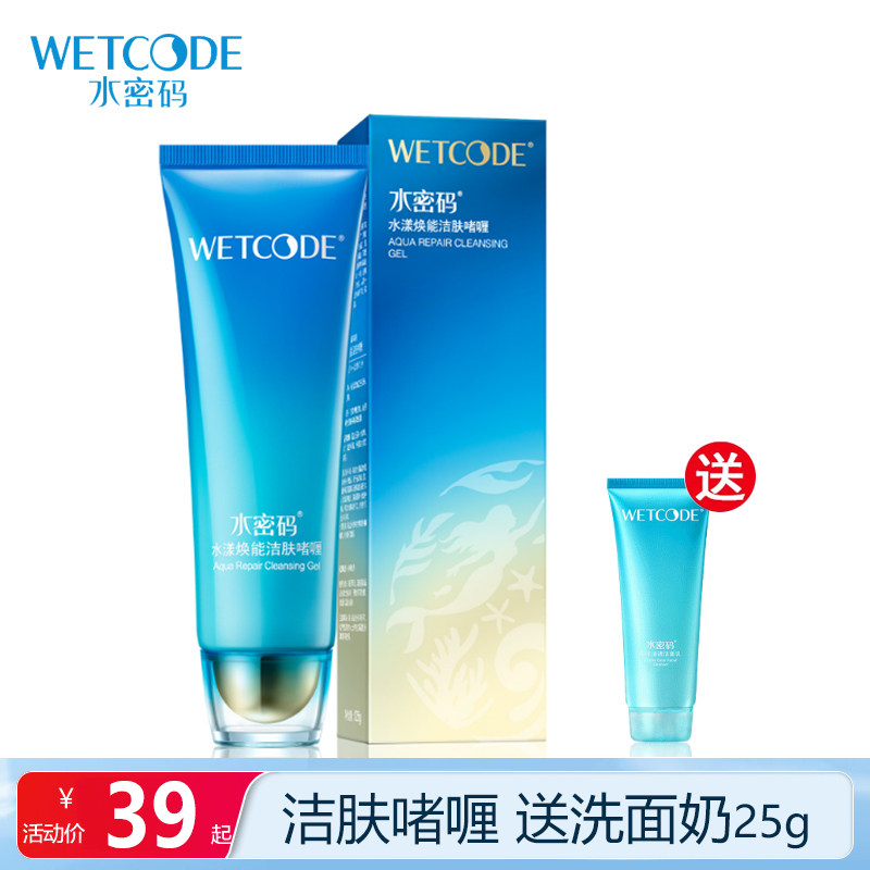 Water Code Facial Cleanser Shui Yang Huan Energy Cleansing Gel Deep Clean Pores Gentle Oil Control Amino Acid Women