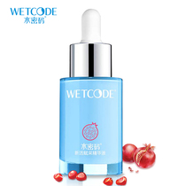 Water password essence red pomegranate new live Fu to tighten hydration moisturizing brighten skin tone shrinkage pore flagship store