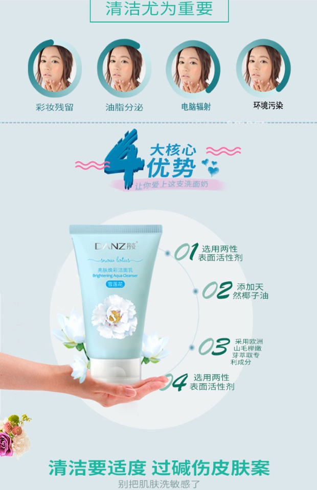 Sữa rửa mặt làm trắng da Danzi làm sạch da mặt sữa rửa mặt avene