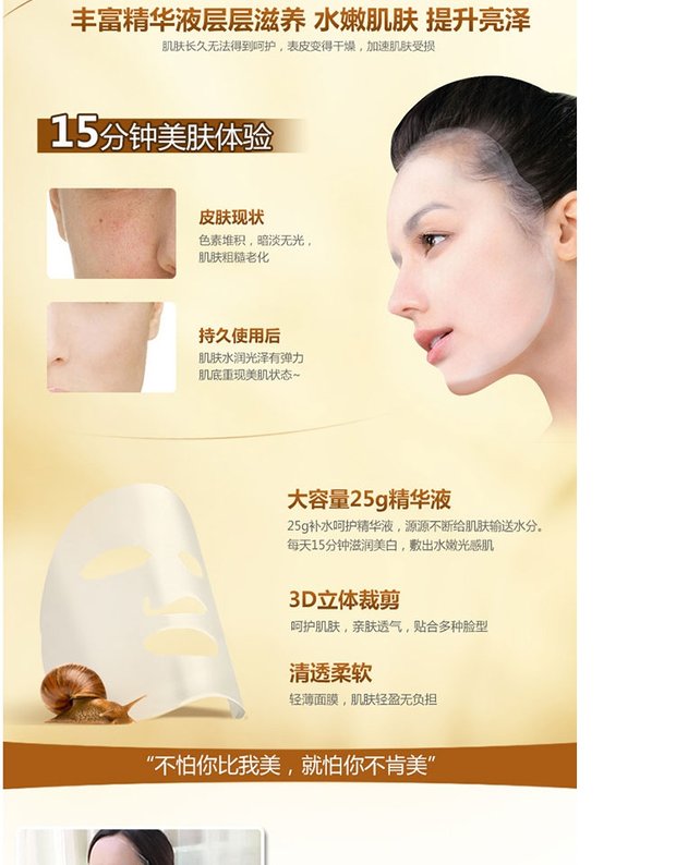 30 miếng mặt nạ ốc sên lụa cho bé dưỡng ẩm làm trắng vết thâm làm sáng mụn. mặt nạ tốt cho da mụn