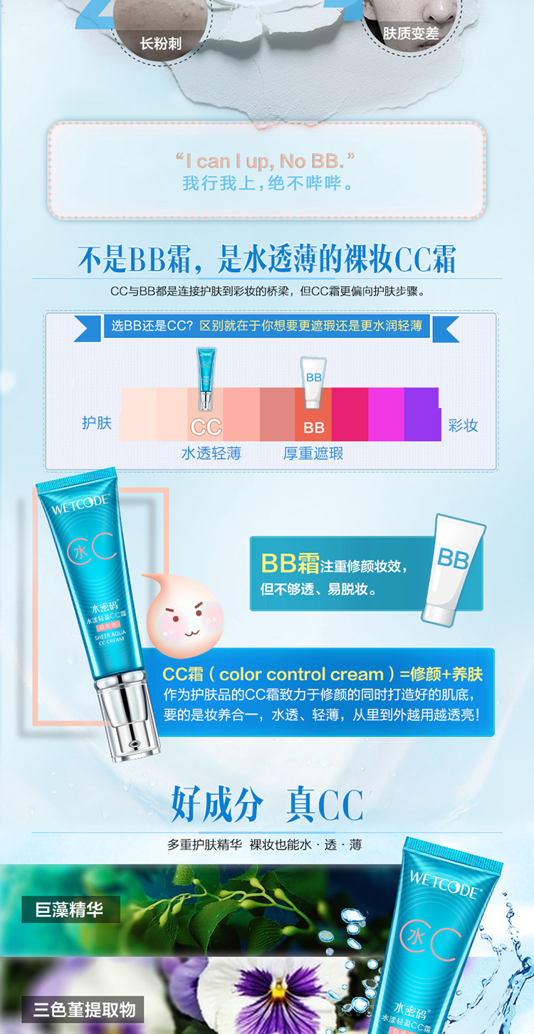 Nước mật khẩu nước CC cream nude trang điểm che khuyết điểm dưỡng ẩm BB cream sinh viên nền tảng chất lỏng làm sáng màu da cửa hàng flagship trang web chính thức chính hãng