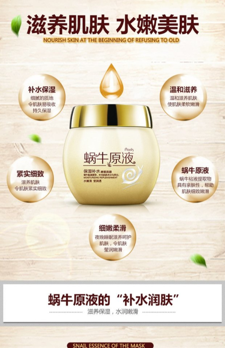 Mặt nạ ngủ dạng lỏng ốc sên dùng một lần làm trắng vết thâm kem dưỡng ẩm thu nhỏ lỗ chân lông làm sáng tông màu da sữa dưỡng da mặt
