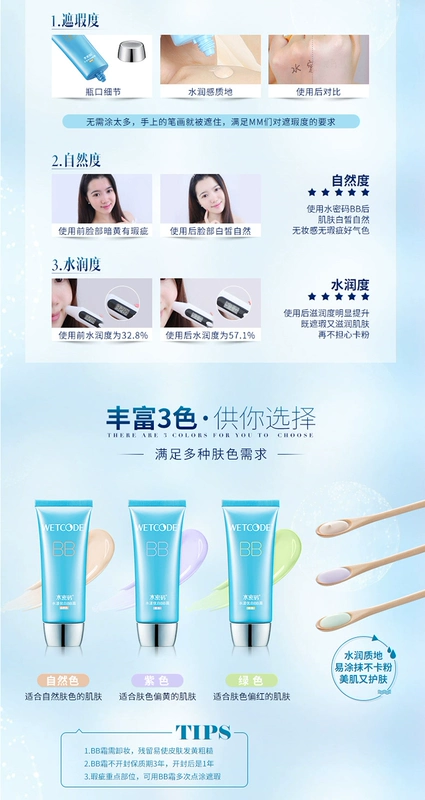 Nước mật khẩu BB cream hydrating kiểm soát dầu che khuyết điểm cách ly làm trắng nuôi dưỡng nền tảng chất lỏng nữ cửa hàng flagship chính thức đích thực