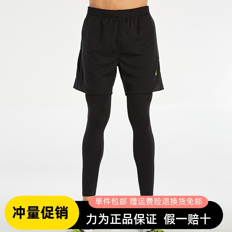 Two pairs of running pants for sports tight pants for fast dry fitness trousers and autumn and winter track and field training trousers