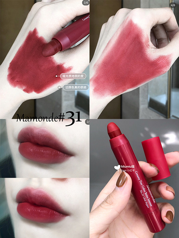 Girl group color Korea mamonde dream makeup flower heart crayon lipstick No. 20 matte lipstick No. 29 No. 31 No. 11 bean paste