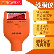 Woo Asked Coating Thickness Gauge High Precision Paint Surface Galvanized Paint Detection Second-hand Car Paint Film Instrument