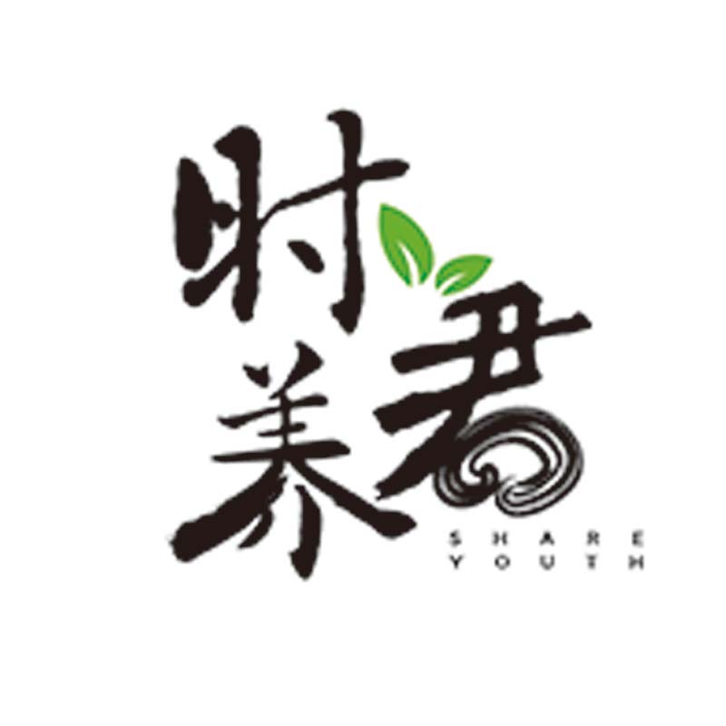 时养君只做高货的LOGO