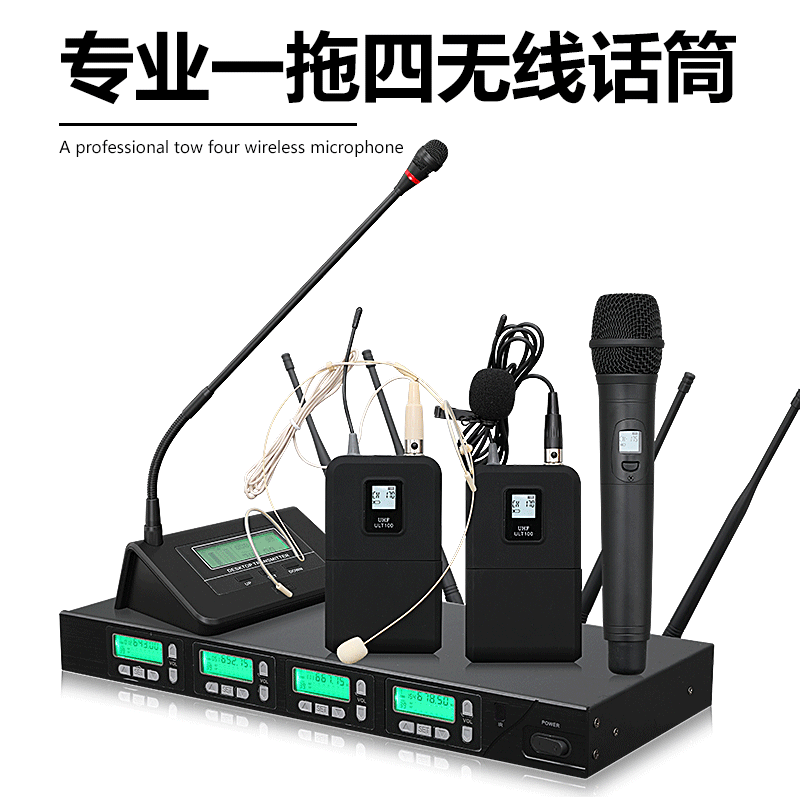 One tug of four U segments No words microphone Conference U section wearing collar clip professional stage performance KTV Wireless microphone