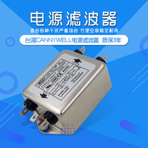 CANNYWELLEMI POWER FILTER CW4L2 6A 10A ENHANCED T SINGLE PHASE 3 AC ANTI-INTERFERENCE 20