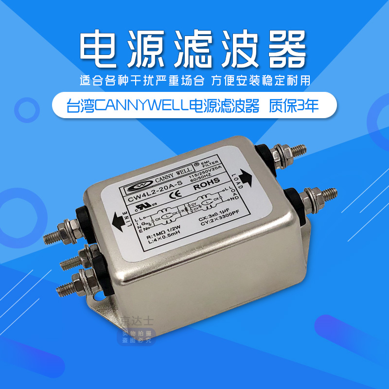 Taiwan emi power filter CW4L2 10 20A two-stage purification 6 single-phase E AC 30 anti-interference S